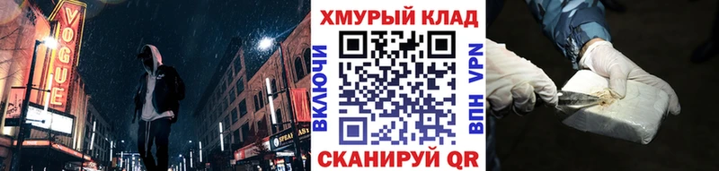 ОМГ ОМГ вход  Харабали  ГЕРОИН Heroin 