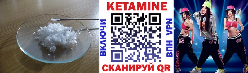 КЕТАМИН VHQ  что такое наркотик  Харабали 